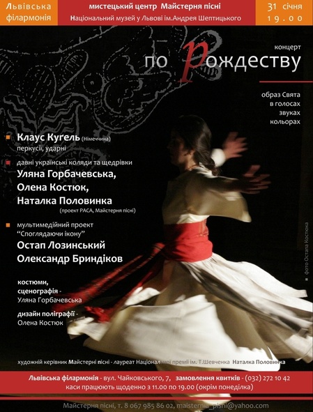 "Майстерня Пісні"